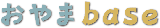 おやまbase