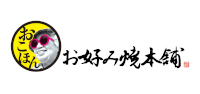 お好み焼き本舗